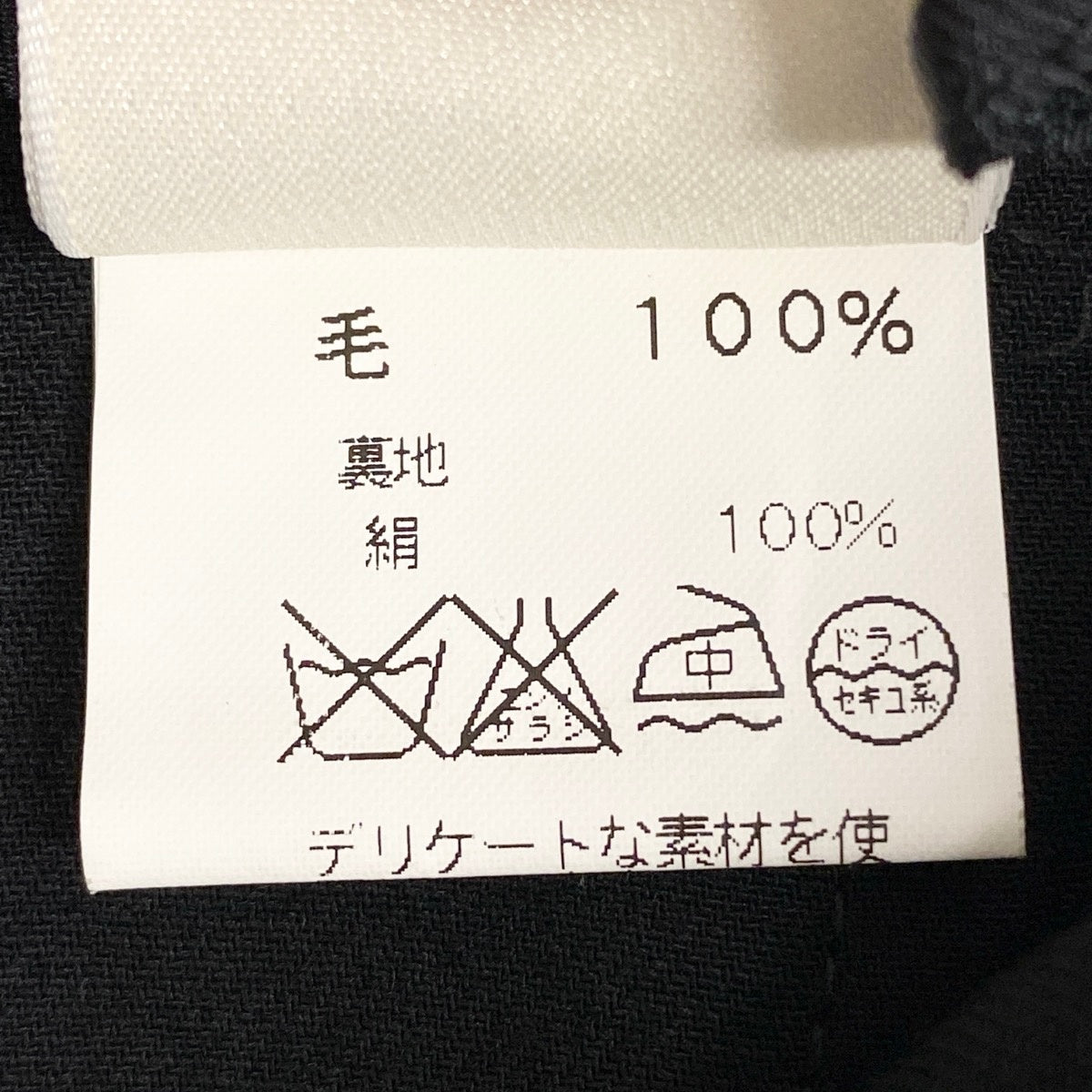 Ei4 【極美品】 HERMES エルメス マルジェラ期 Hボタン フルレングス 裾未処理 ワイドスラックス サイズ34 ブラック ウール シルク レディースk02i