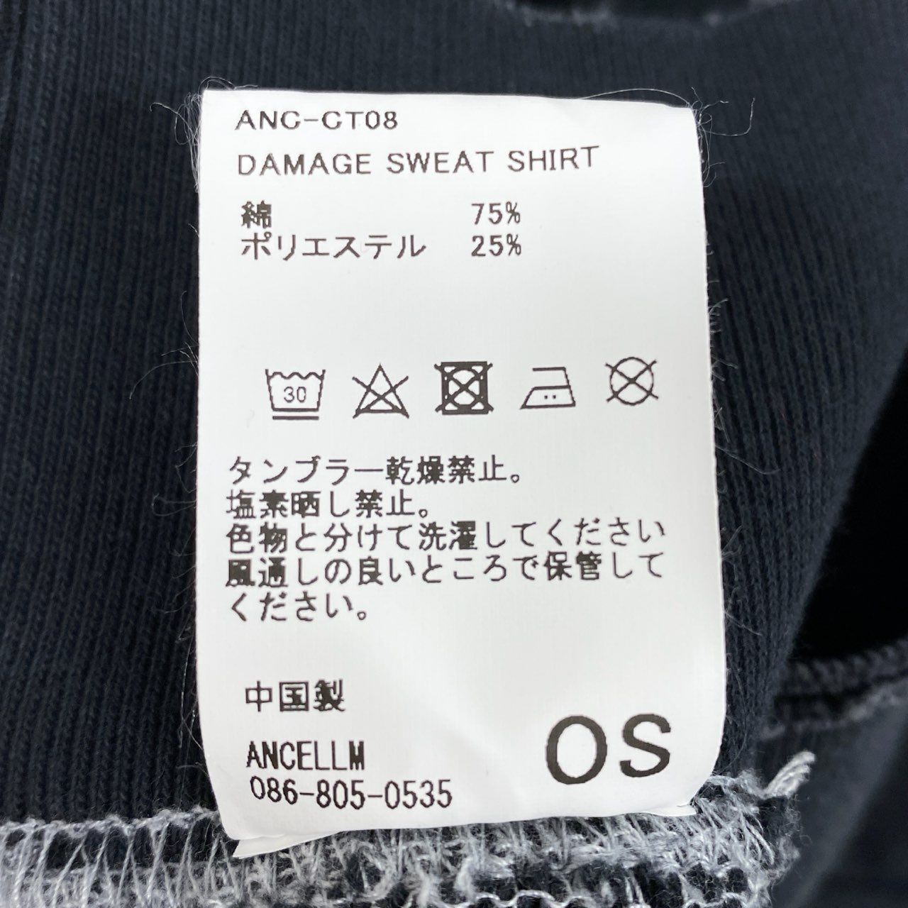 34j28 ANCELLM アンセルム 22SS DAMAGE SWEAT SHIRT ダメージ加工 スウェットトレーナー プルオーバー  ANC-CT08 ワンサイズ ブラックo07t