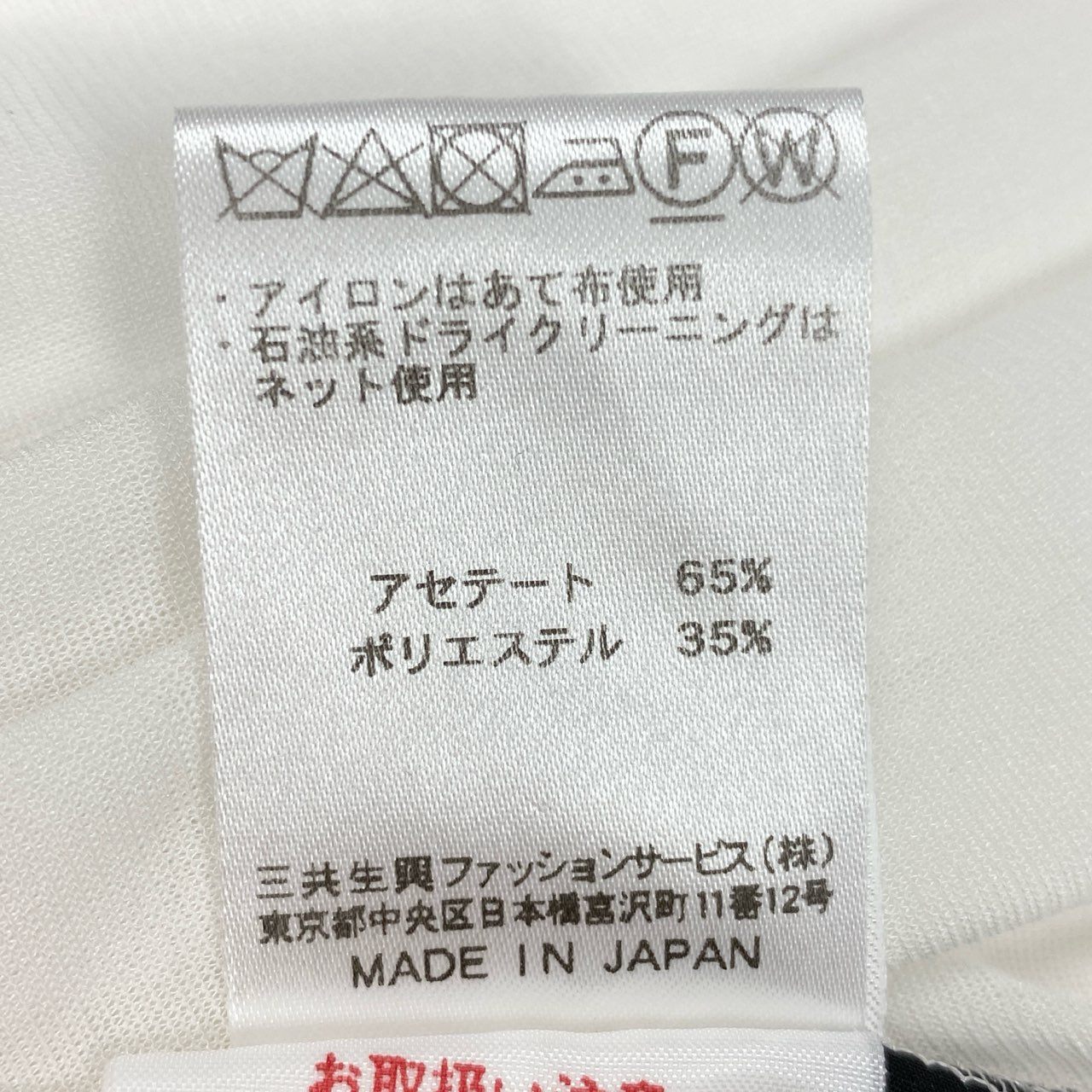 37d14 LEONARD FASHION レオナール ロングスリーブ シアーカーディガン カンカン素材 薄手 ロング丈 サイズ40 ホワイト レディース 女性用u02t