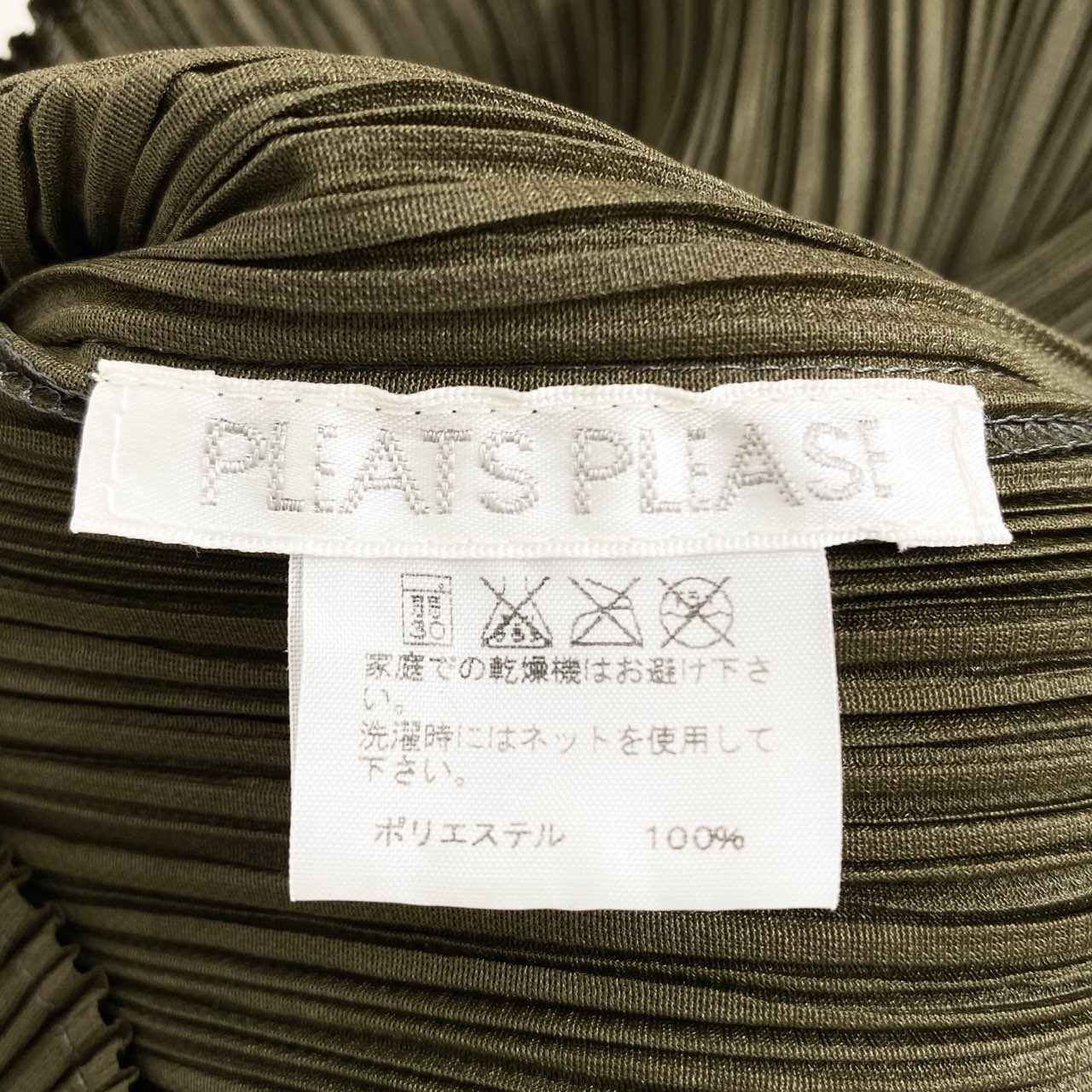 88i3 PLEATS PLEASE プリーツプリーズ イッセイミヤケ ノースリーブカットソー プリーツトップス フリンジ PP71-JK141 サイズ3 カーキ×ブラック ポリエステル100％ レディース