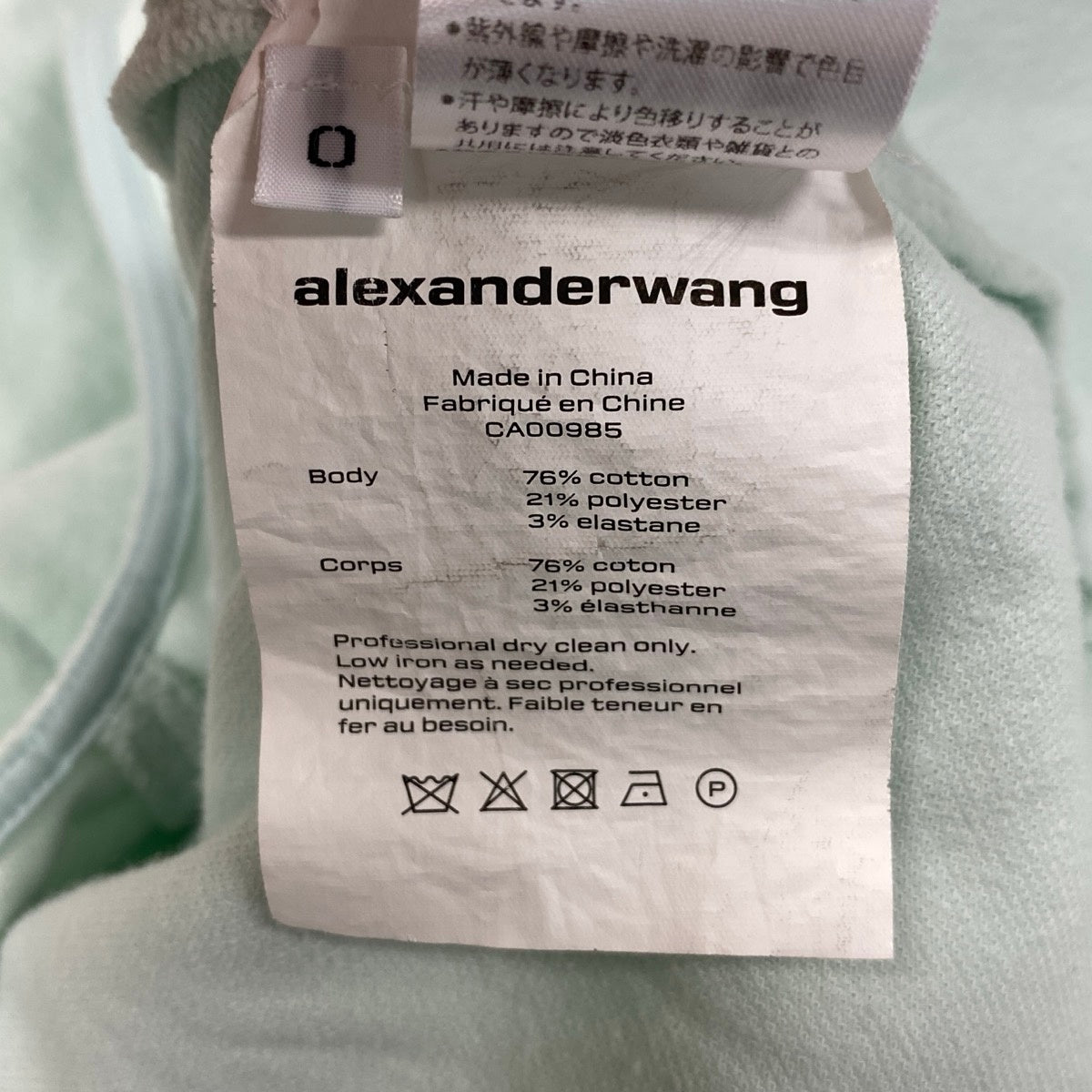 Ej15 alexander wang アレキサンダーワン シャーリング加工 長袖シャツ ロングスリーブ 立体加工 トップス 0 ミントグリーン コットン レディースo07t