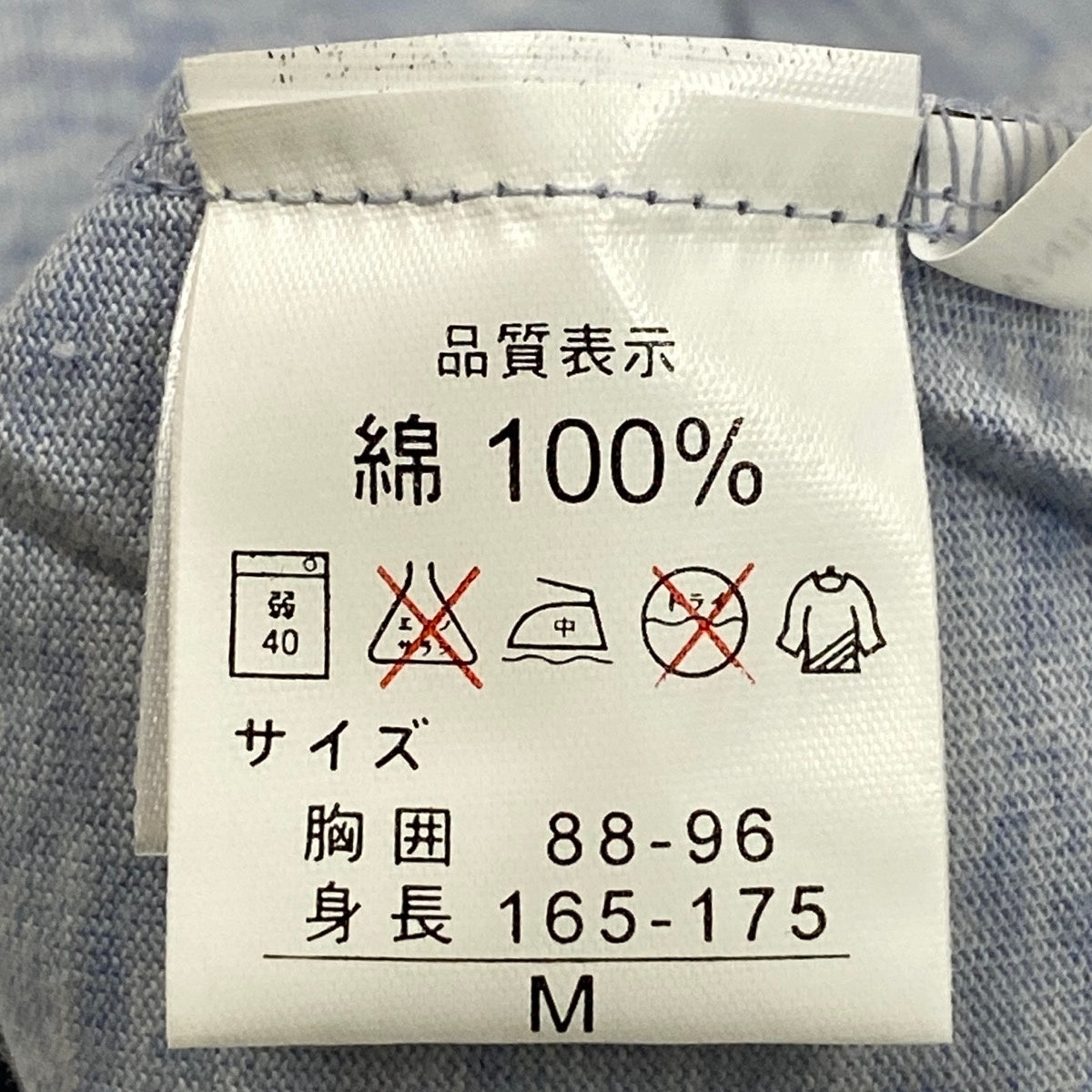 Mg10 【未使用タグ付】 YVES SAINT LAURENT イヴサンローラン ロゴプリント 半袖Tシャツ カットソー サイズM ブルー コットン100％ メンズ 紳士服o07t