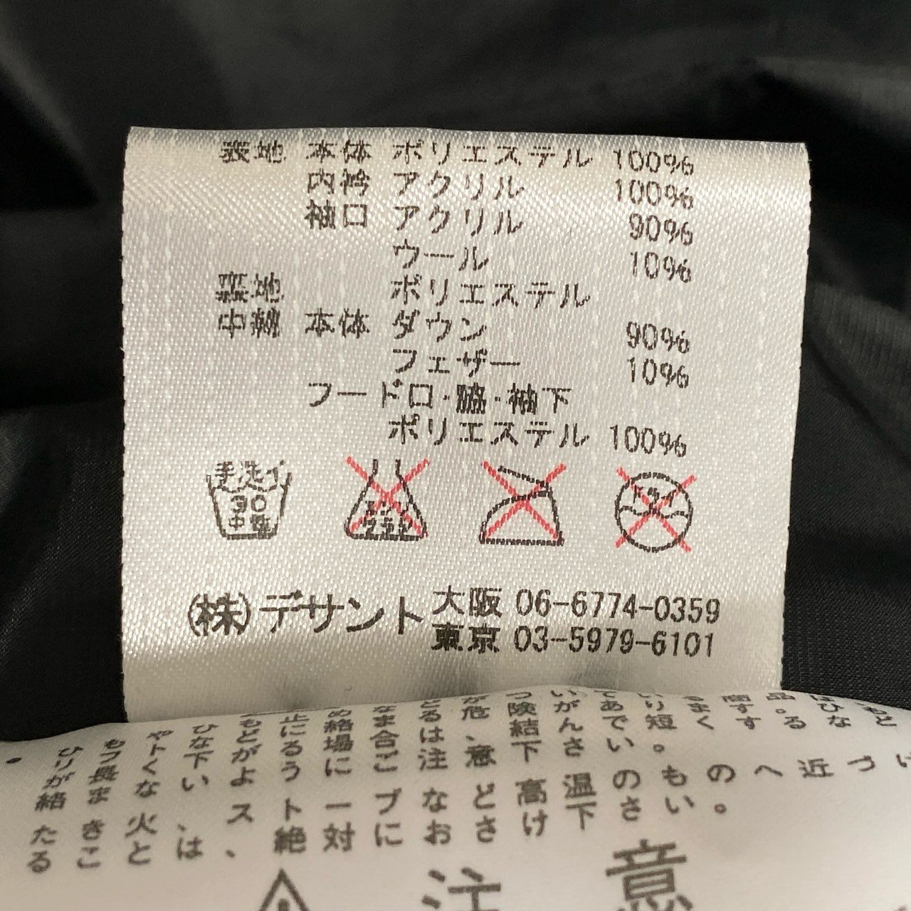 46L16 DESCENTE デサント 水沢ダウンマウンテニアー ダウンジャケット ダウンコート フーディージャケット アウター DALT3270 Sサイズ ブラック メンズo07t