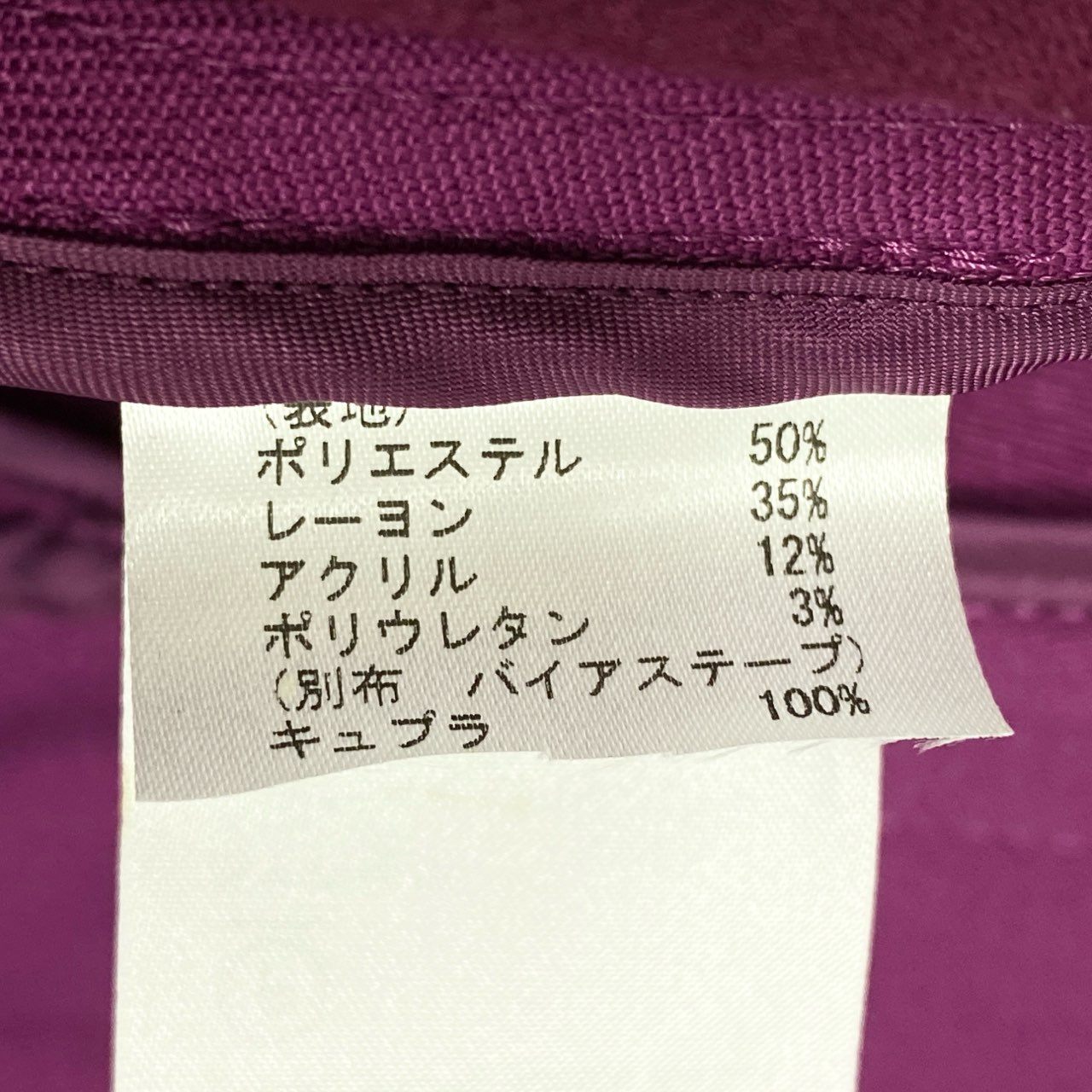 84L19 【美品】Grace Class グレースクラス ライナー付き ケープコート ロングコート 日本製 36サイズ パープル レディースu02t