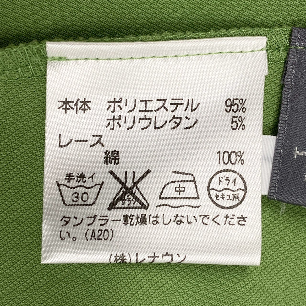 52b27 TOKUKO 1er VOL トクコプルミエヴォル ロングカーディガン 長袖 レース装飾 レディース 女性服 サイズ9 グリーンu02t