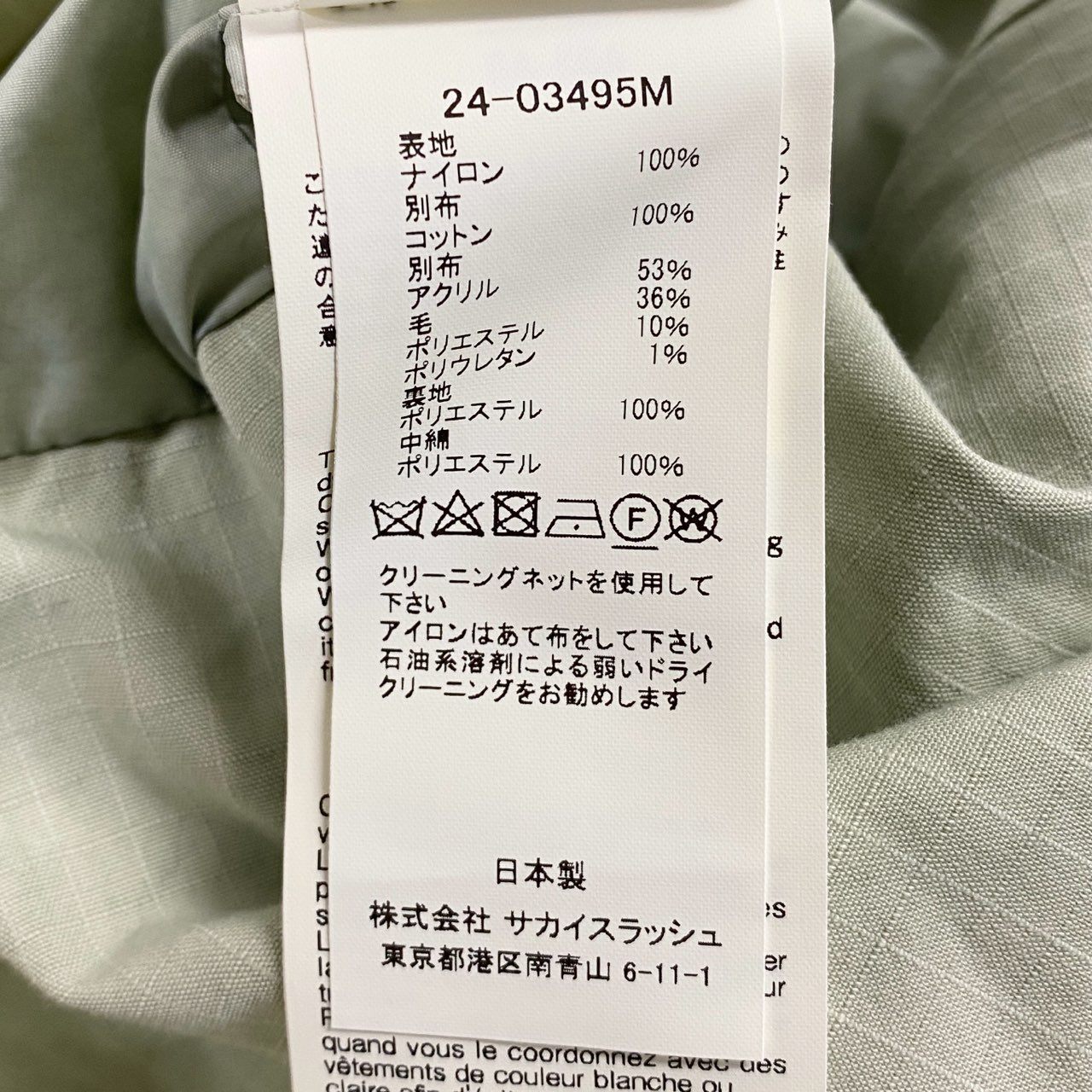 55L23 sacai サカイ 24AW Garment Dye Rip × Nylon Twill BL ドッキングナイロンジャケット アウター 24-03495M 1サイズ カーキ系 メンズo07t