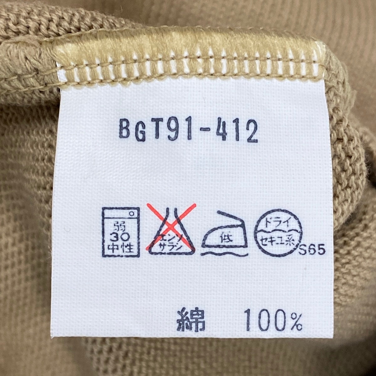 Ii4 Burberrys バーバリー ハイゲージ ニットセーター ノバチェック バッグ刺繍 サイズL ベージュ コットン100％ レディースo07t