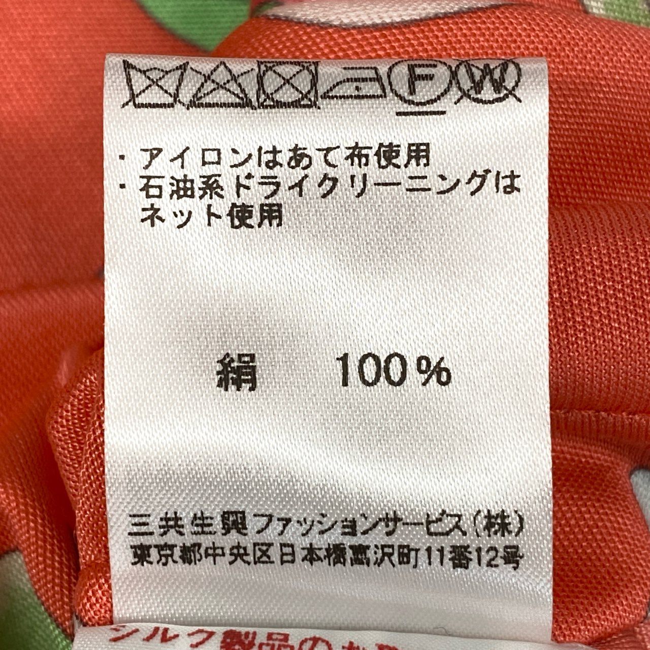 63d13 LEONARD PARIS レオナール ロングスリーブワンピース 美しい花柄プリント ウエストリボン付 イタリア製 サイズ40 オレンジ系 シルク100％ レディース 女性用u02t