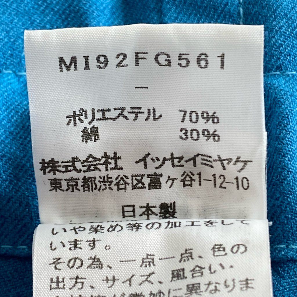 31d27 日本製 ISSEY MIYAKE me イッセイミヤケ ミー スカート 台形スカート タイトスカート ウエストゴム MI92FG561 サイズF ブルー レディース