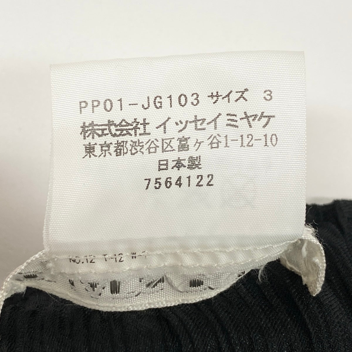 Ag10 【美品】 PLEATS PLEASE プリーツプリーズ ロングスカート プリーツ加工 PP01-JG103 サイズ3 ブラック ポリエステル100％ レディースta1