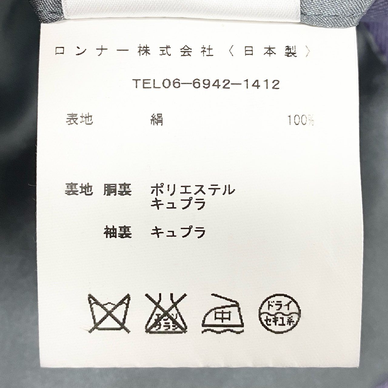 67L1 《美品》 mila schon ミラショーン テーラードジャケット シルクジャケット 背抜き シングル 2B メンズ 紳士服 48 パープル 絹100％u02t