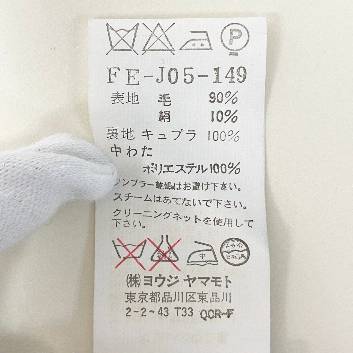 Af25 Yohji Yamamoto femme ヨウジヤマモト スナップボタン 中綿ジャケット ウールシルクブレンド FE-J05-149 ブラック レディースo07t