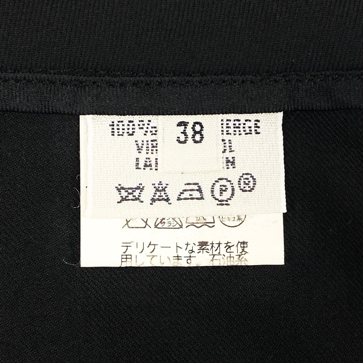 i4 【美品】HERMES マルジェラ期 ストレートシルエット スラックス 38サイズ ブラック ウール100％ レディース 女性用k02i