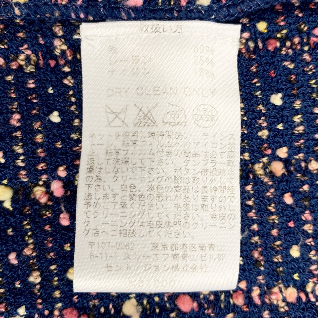 36a7 ST.JOHN セントジョン ワンピース ジャケット セットアップ アンサンブル 金ボタン ツイード 4 XLサイズ ネイビー ピンク系 レディースo07t