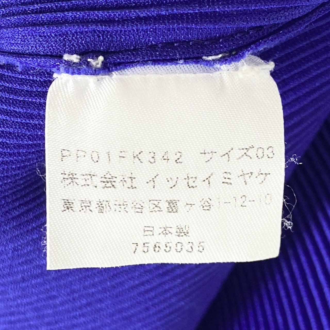 67d12-4 PLEATS PLEASE ISSEY MIYAKE プリーツプリーズ イッセイミヤケ 日本製 PP01FK342 プリーツ半袖カットソー ショートスリーブ トップス 03 ネイビー MADE IN JAPAN