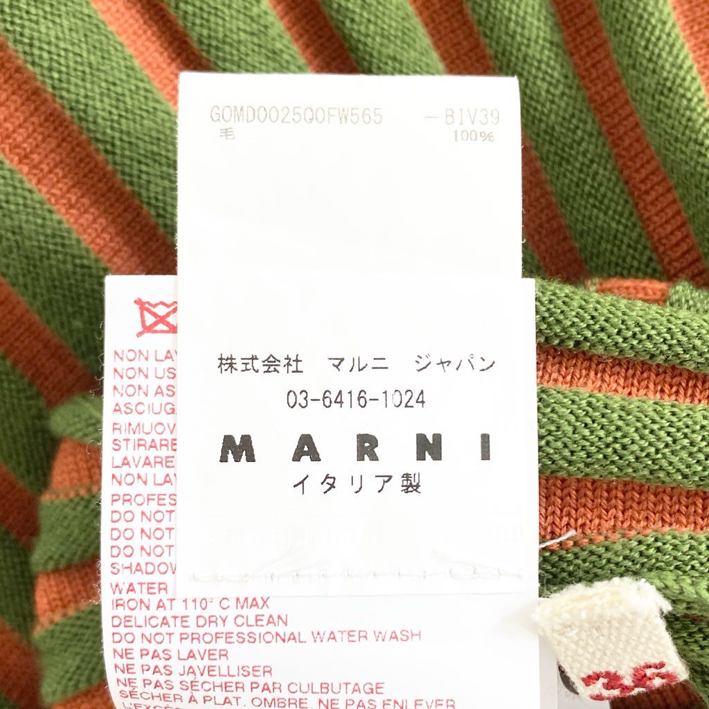 35g7 《美品》 MARNI マルニ イタリア製 プリーツ ニット ロングスカート ボトムス ウエストゴム 36 オレンジ グリーン ウール