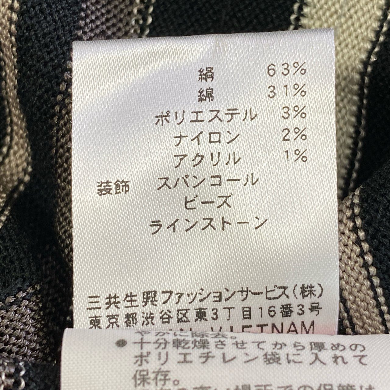 73j9 《美品》 LEONARD レオナール 長袖ニット セーター トップス スパンコール/ラインストーン装飾 0387252 サイズLL ブラック グレー レディース 日本製