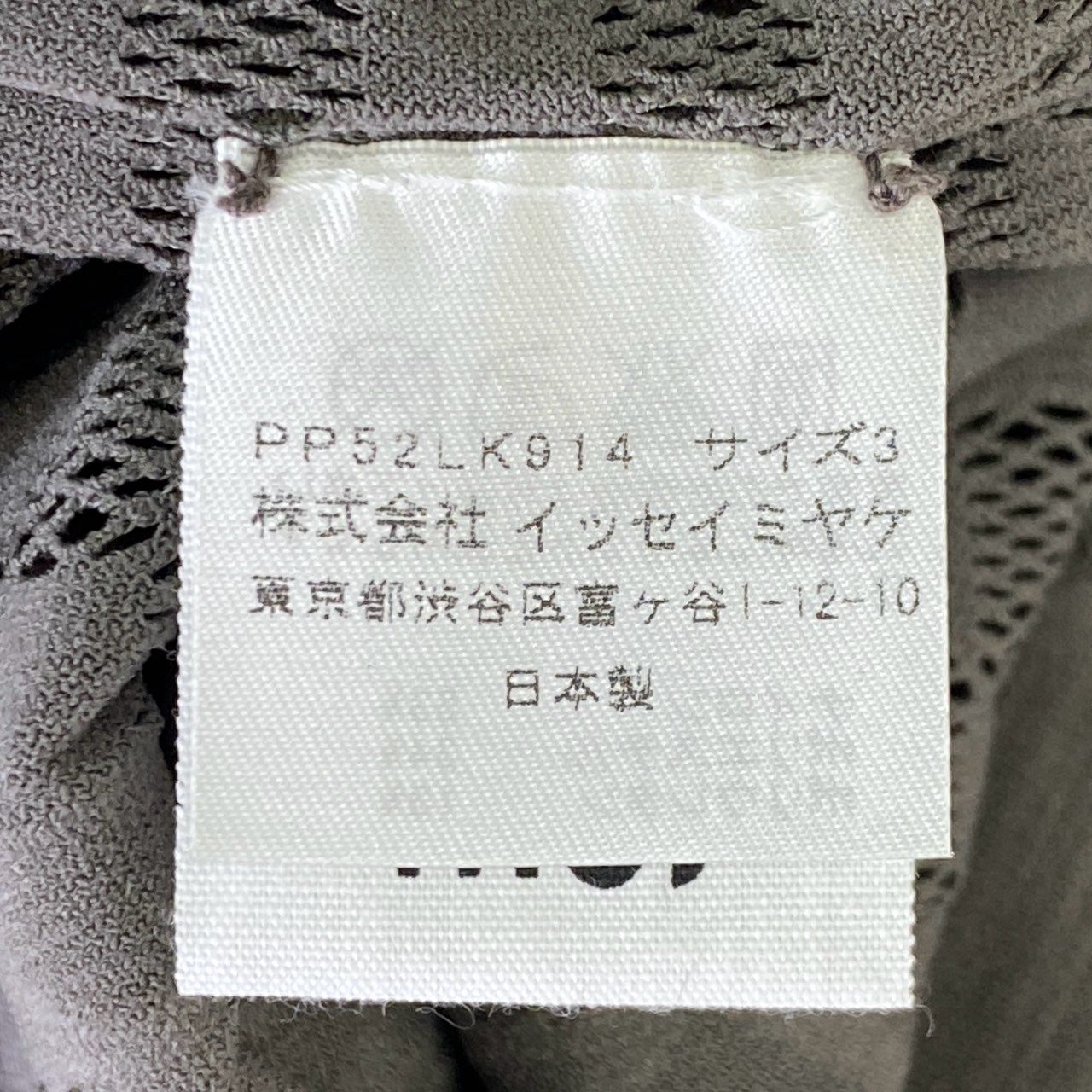 43j31 PLEATS PLEASE プリーツプリーズ A-POC 長袖カットソー トップス サイズ3 ベージュ レディース 女性用