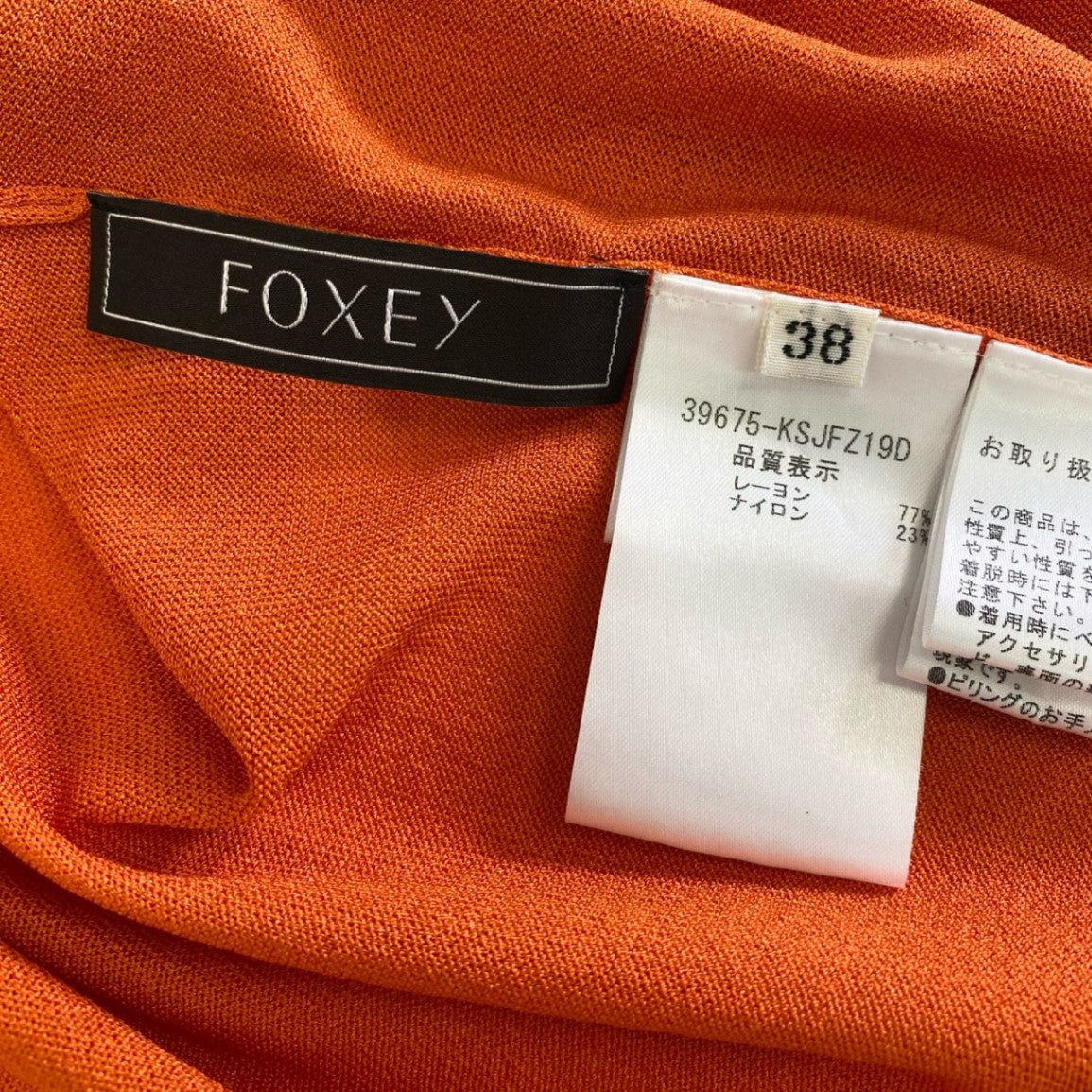 29j9 《美品》 FOXEY フォクシー アジュール F.T Cardigan カーディガン 39675 38 オレンジ 日本製