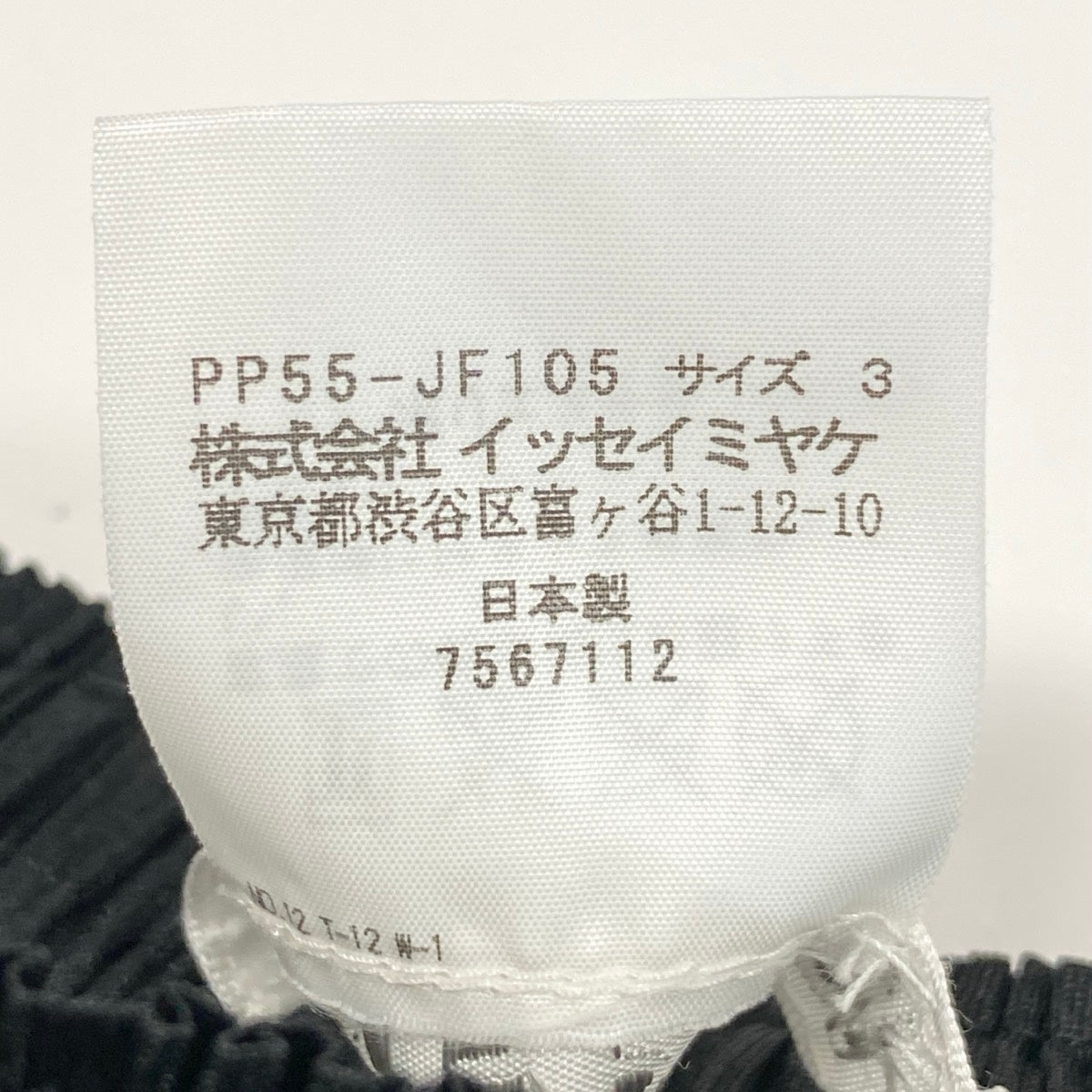 Ag10 【美品】 PLEATS PLEASE プリーツプリーズ プリーツパンツ ボトムス PP55-JF105 サイズ3 ブラック ポリエステル100％ レディースta1