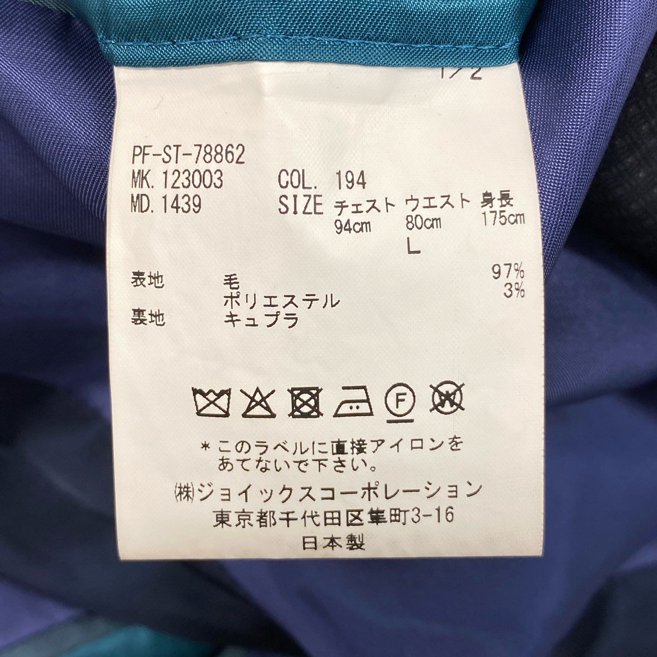 60d13 Paul Smith ポールスミス SOHO FIT セットアップスーツ シングルスーツ 背抜き ウール混 PF-ST-78862 サイズL ネイビー メンズ 紳士服o07t