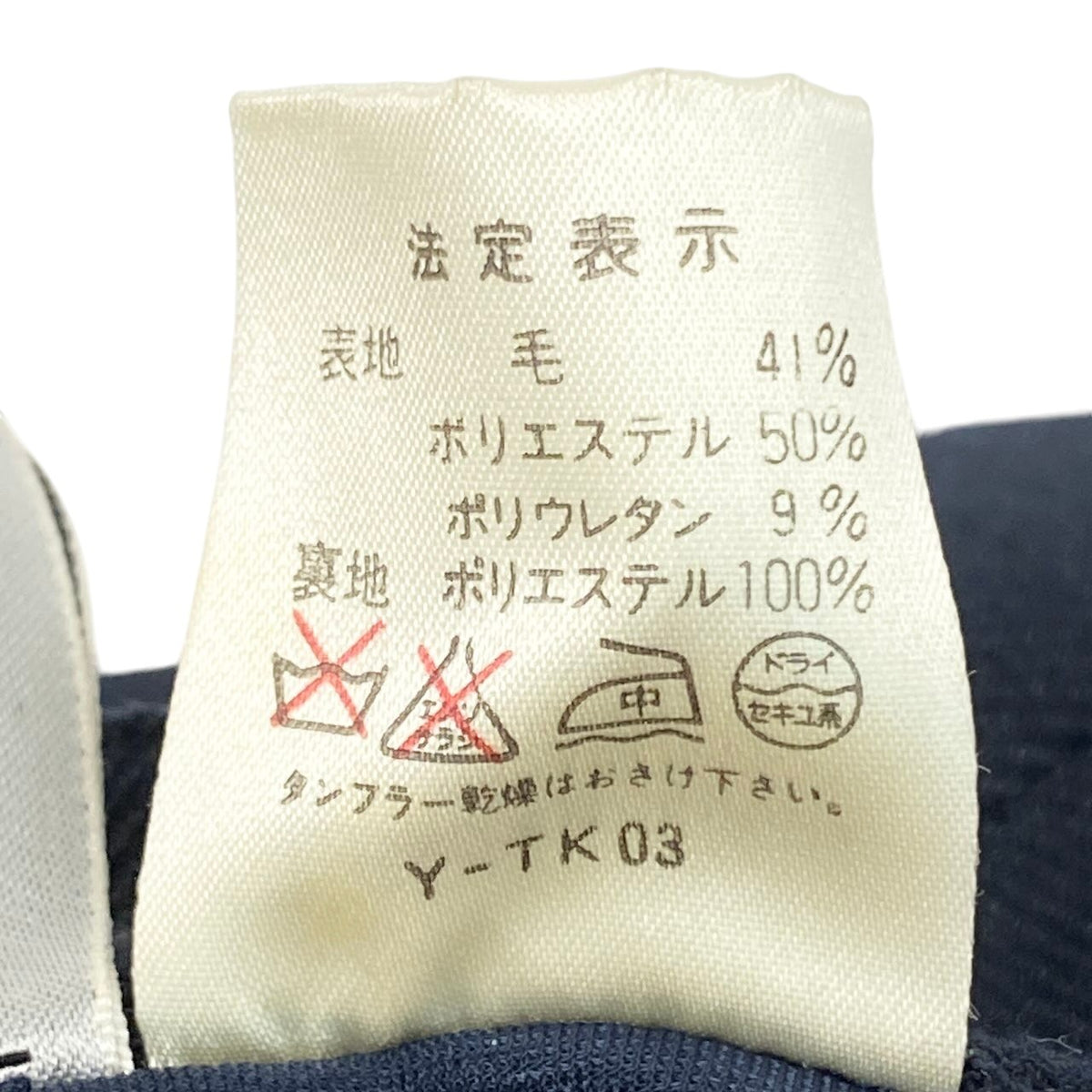 Ei20 Christian Dior クリスチャンディオール ゴールド金具 スカート ボトムス 膝丈 Lサイズ ネイビー ウール レディースo07t