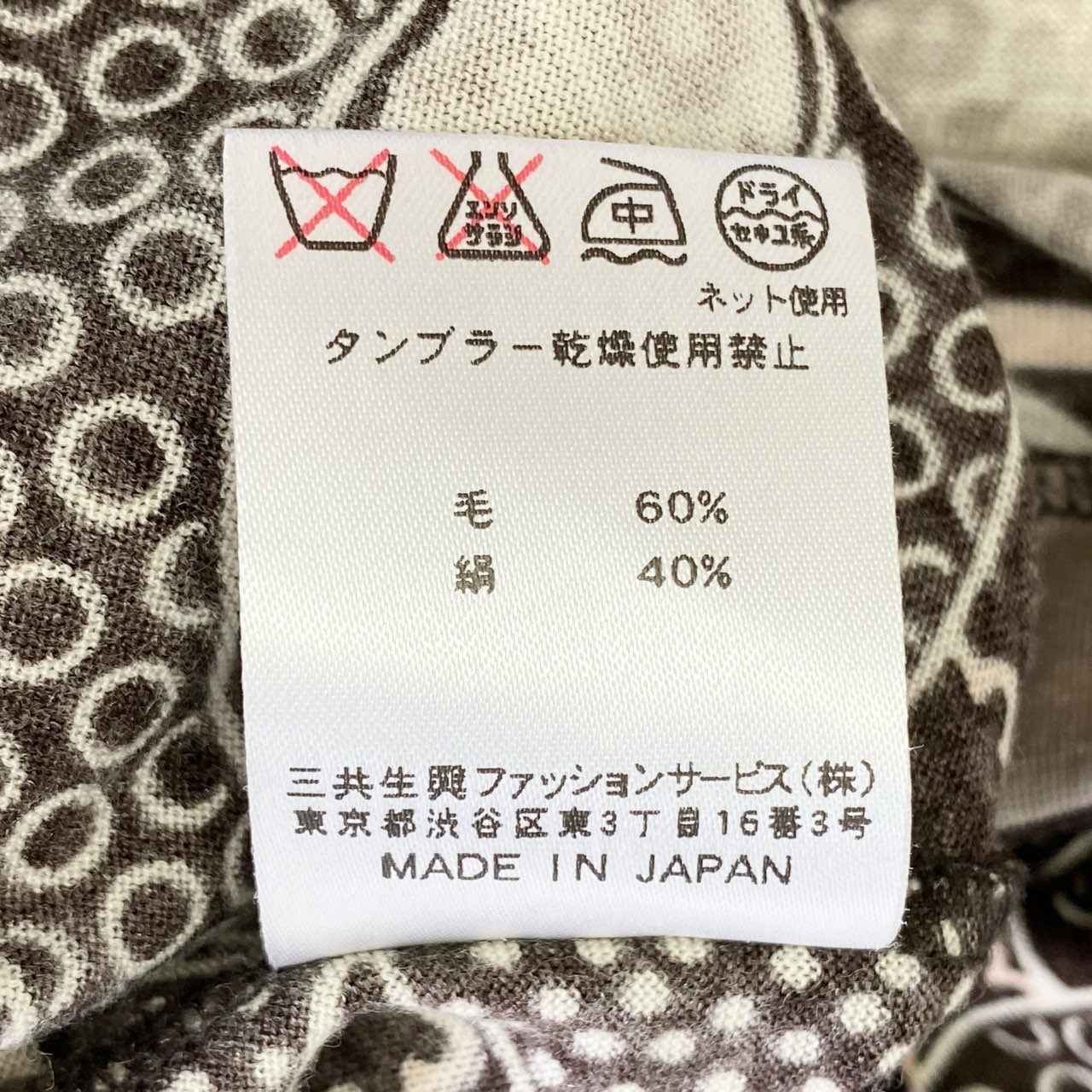 82j11 LEONARD レオナール ハイゲージ ニット セーター 美しい花柄プリント 0369608 サイズ40 ブラウン系 ウール シルク レディース 日本製