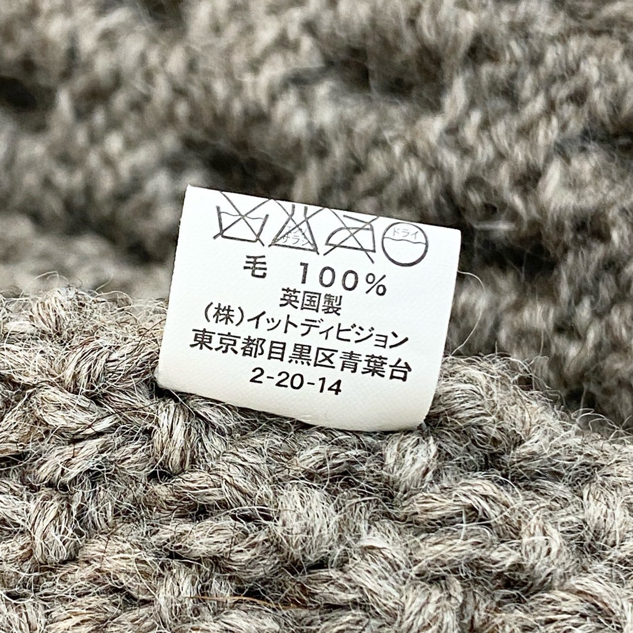2f6 【美品】スコットランド製 INVERALLAN インバーアラン BEAMS別注 ショールカラー ニットカーディガン カウチン サイズS-M程度 ベージュ ウール100 メンズ