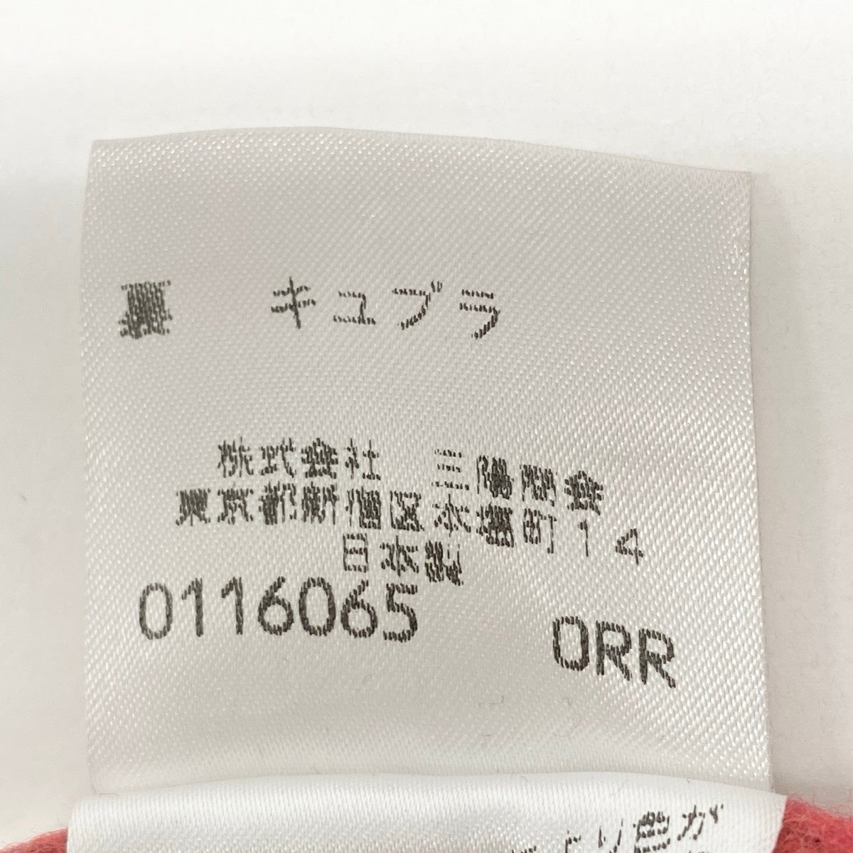 81e27 YVES SAINT LAURENT イヴサンローラン テーラードジャケット ウールジャケット サイズ34 レッド 羊毛100％ レディース 女性服u02t