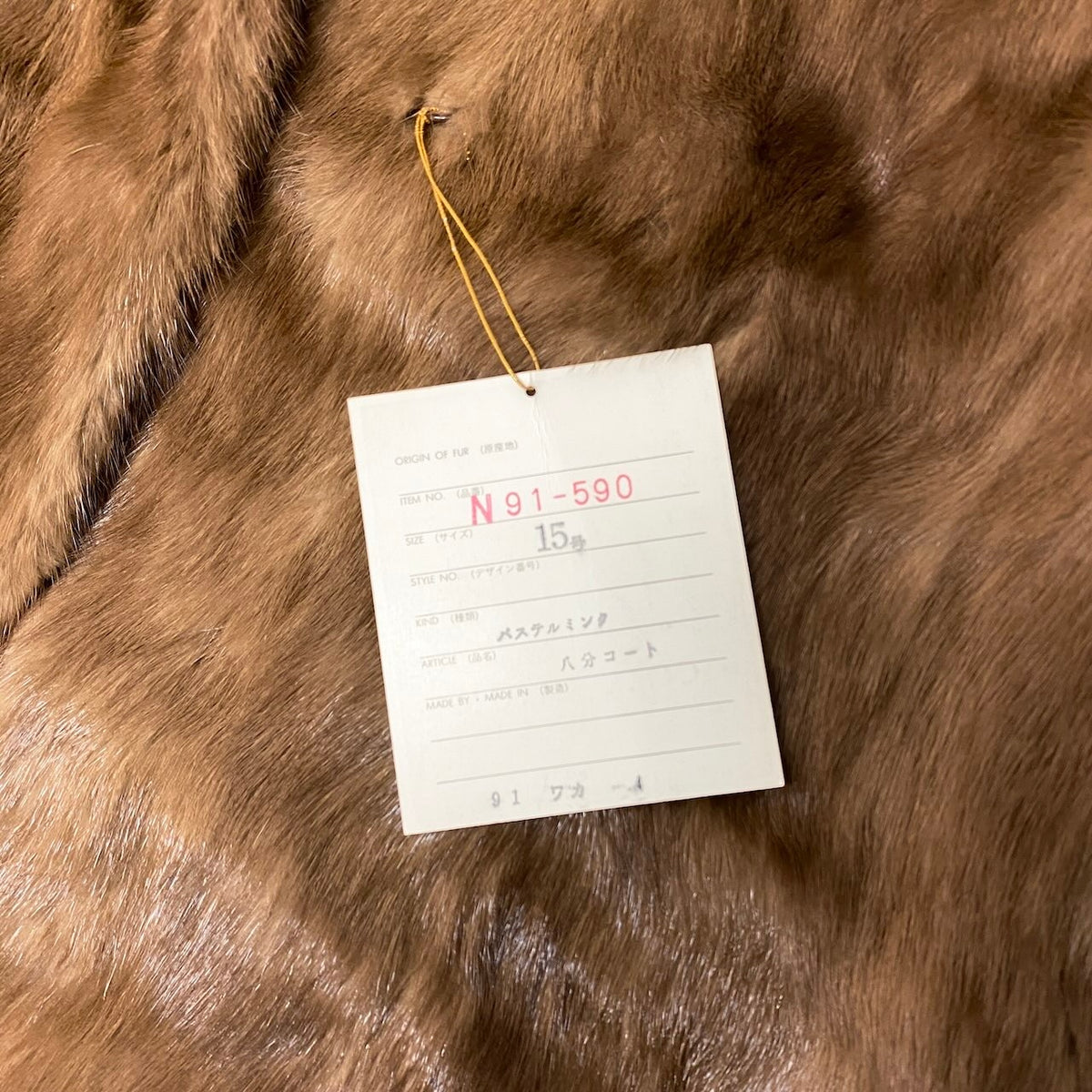 12i21 パステルミンク ファーコート サイズ15 ブラウン 本毛皮 Pastel Mink Fur Coat リアルファー タグ付t18r