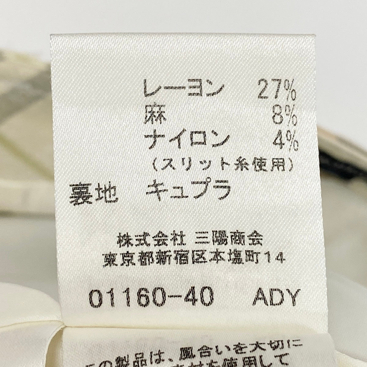 Ig19 BURBERRY LONDON バーバリーロンドン ノバチェック ウエストリボン 台形スカート サイズ36 アイボリー ベージュ系 レディースo07t