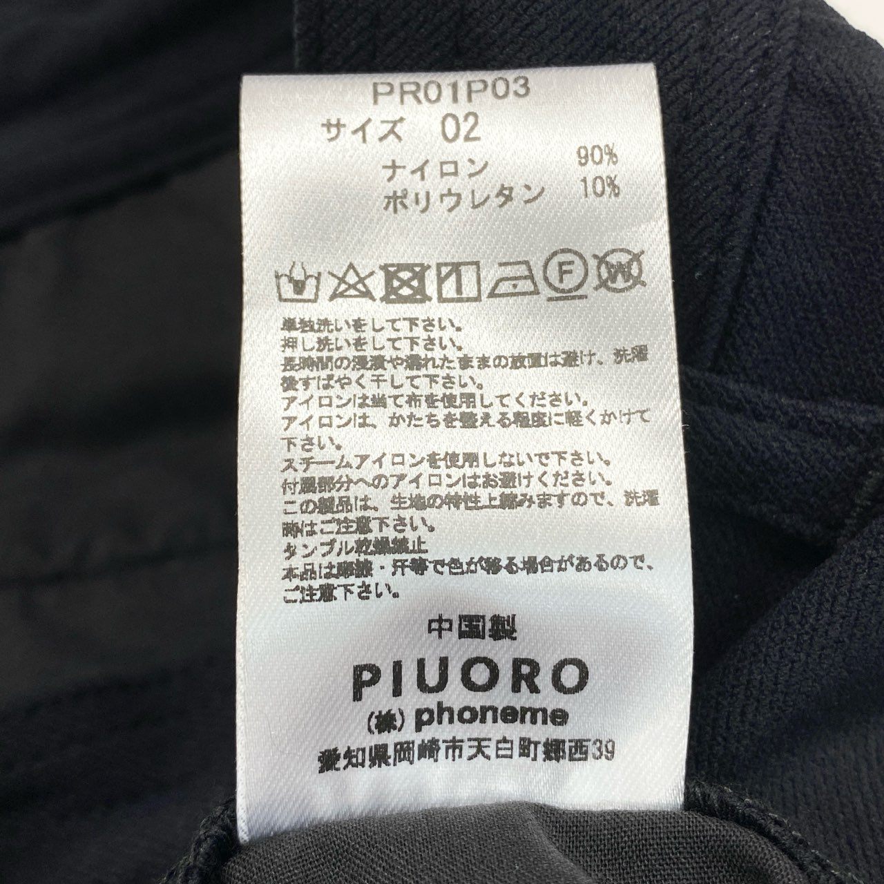 66g8 【未使用】 PIUORO ピウオロ ストレッチ◎ カーゴパンツ ジョガーパンツ ナイロン混 無地 レディース 女性用 タグ付き PR01P03 02 ブラック 画像参照