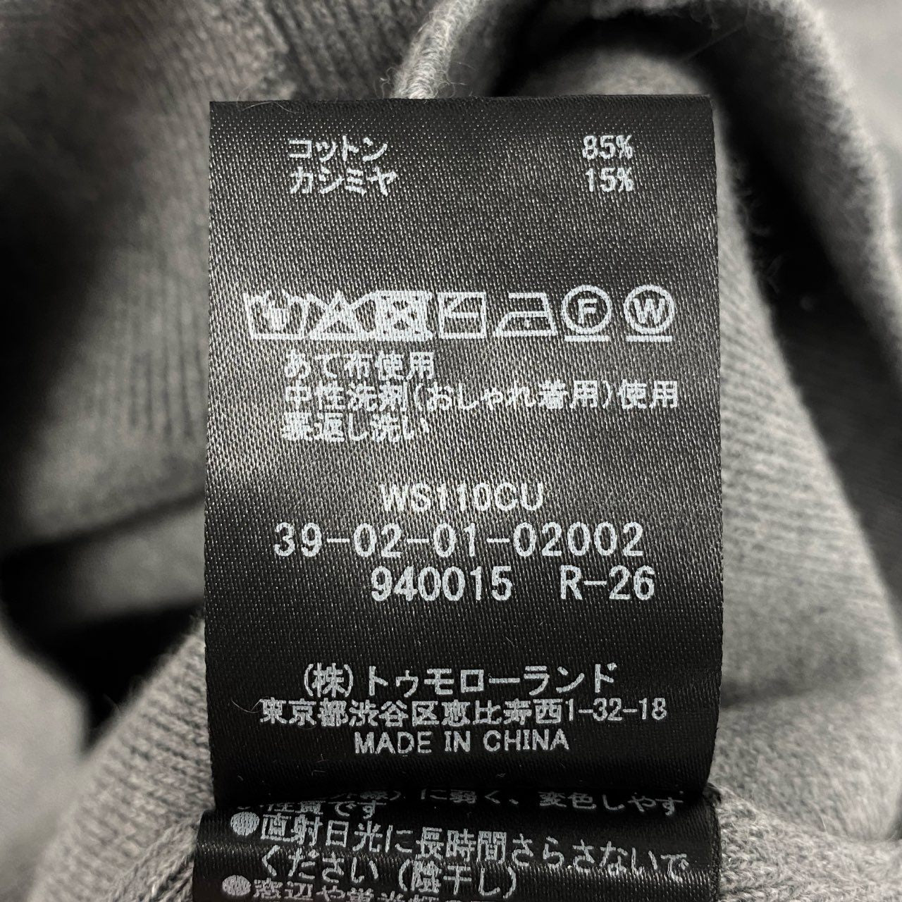4g2 《極美品》 CABaN TOMORROWLAND キャバン トゥモローランド 定番 コットンカシミヤ クルーネック ニットカーディガン トップス S グレー レディース 女性用