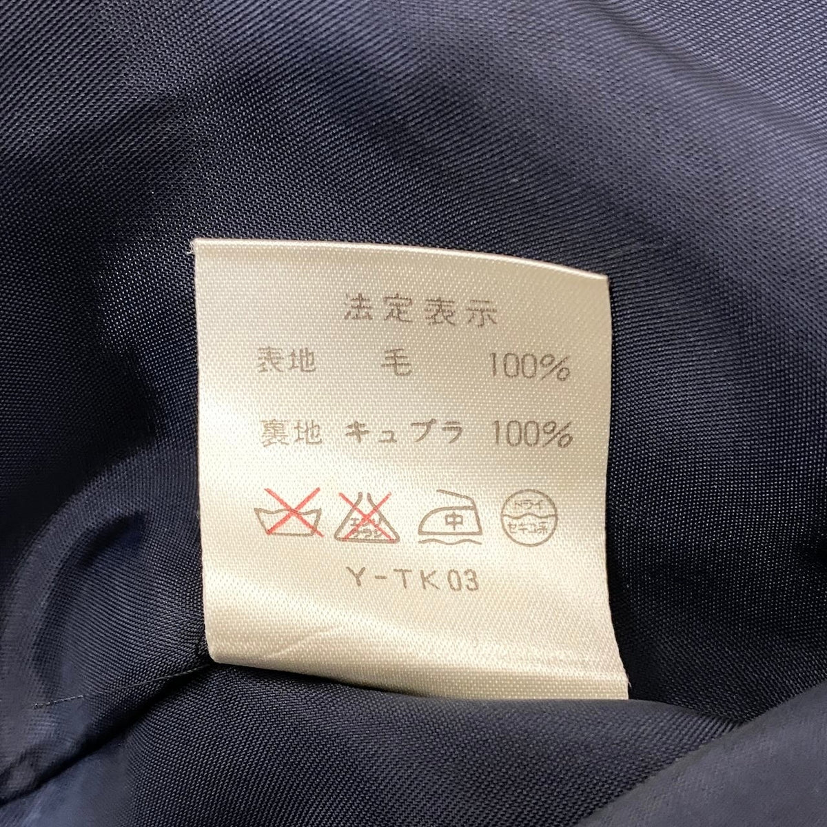 84i15 Christian Dior クリスチャンディオール セットアップ スカートスーツ ノーカラージャケット フォーマル サイズ9 ネイビー ウール100％ レディースo07t