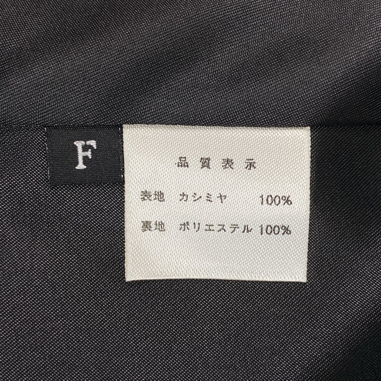 30a9 チンチラファー付き カシミヤロングコート サイズF ブラック 最高級毛皮 Chinchilla Fur Cashmere Coatt18r