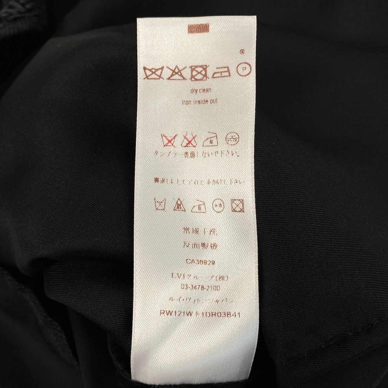 c31 《美品》 LOUIS VUITTON ルイヴィトン モノグラムレース シャツワンピース Monogram Lace Shirt Dress サイズ36 ブラックt18r