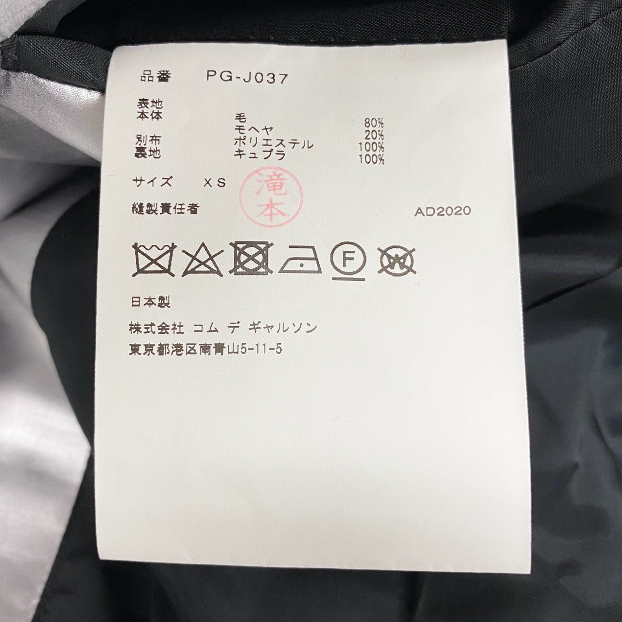 Aa26 COMME des GARCONS HOMME PLUS コムデギャルソン オムプリュス テーラードジャケット シルバー襟 ストライプ AD2020 PG-J037-051-1-1 XSサイズ グレー シルバー メンズo07t