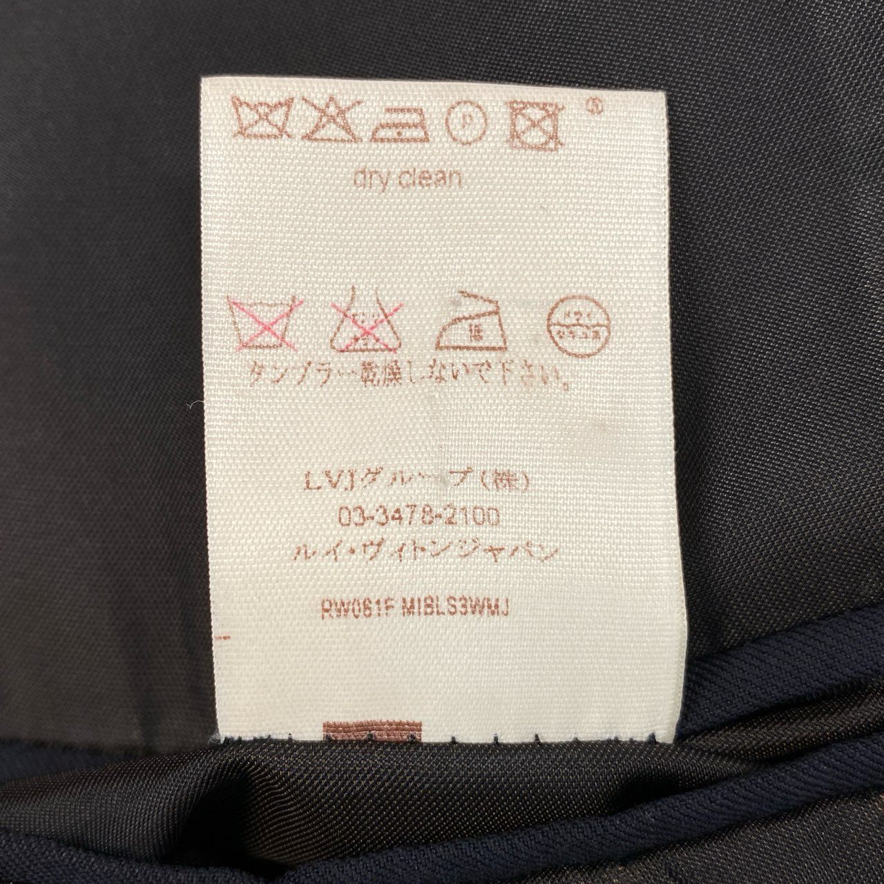 Md7 LOUIS VUITTON ルイヴィトン テーラードジャケット ウールジャケット ブレザー 金ボタン 48サイズ ネイビー ウール100％ メンズ 男性用o07t