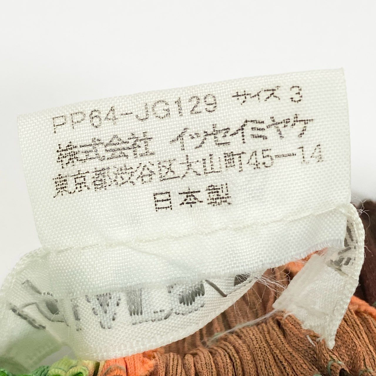 Ab9 【美品】PLEATS PLEASE プリーツプリーズ プリーツロングスカート ダイヤ柄 カットワーク PP64-JG129 3サイズ マルチカラー ポリエステル100％ レディース 女性用k02i