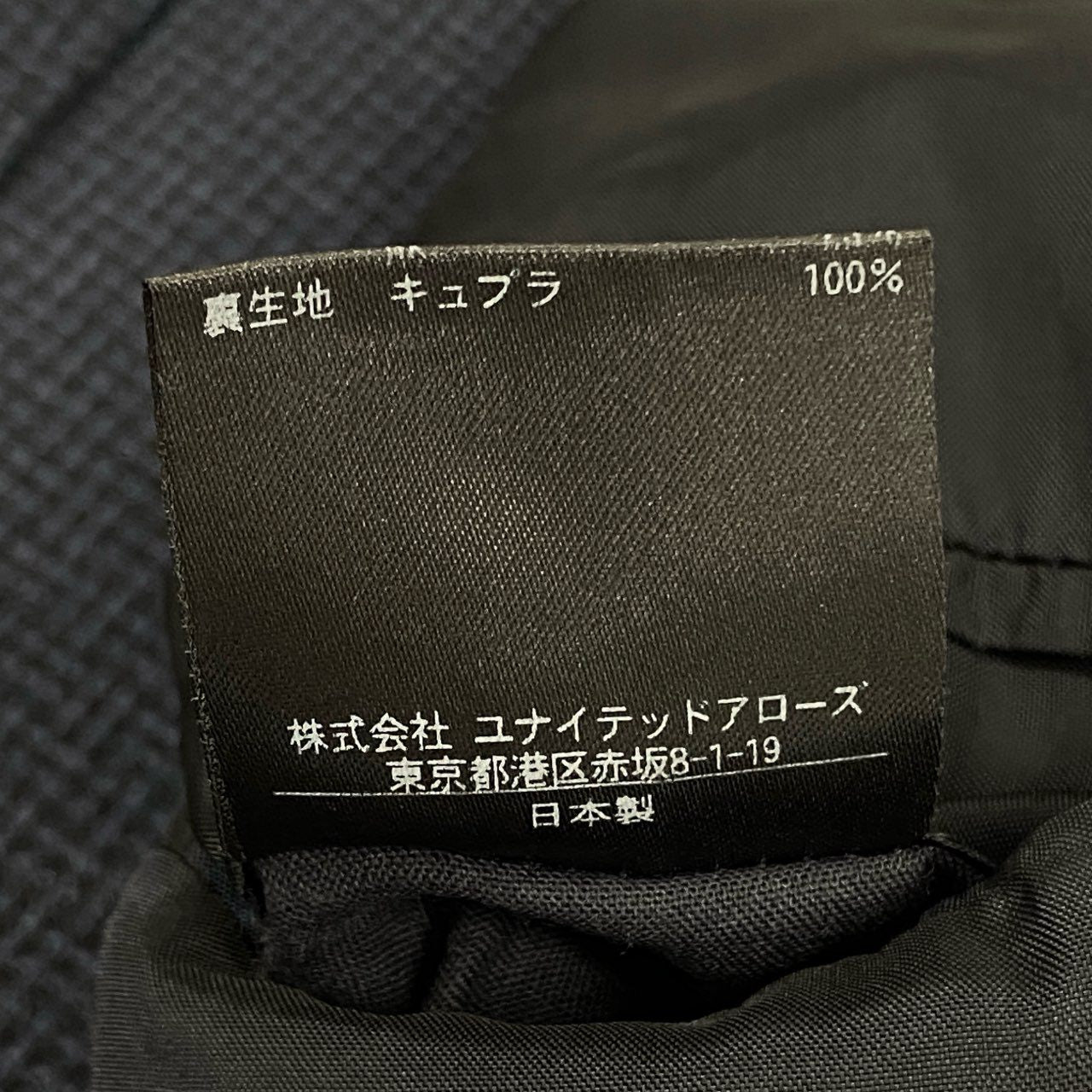 59j6 UNITED ARROWS SOVEREIGN ユナイテッドアローズ 21ss テーラードジャケット 背抜き シングル 3釦 メンズ 紳士服 フォーマル 1122-259-5724 44 ネイビーu02t