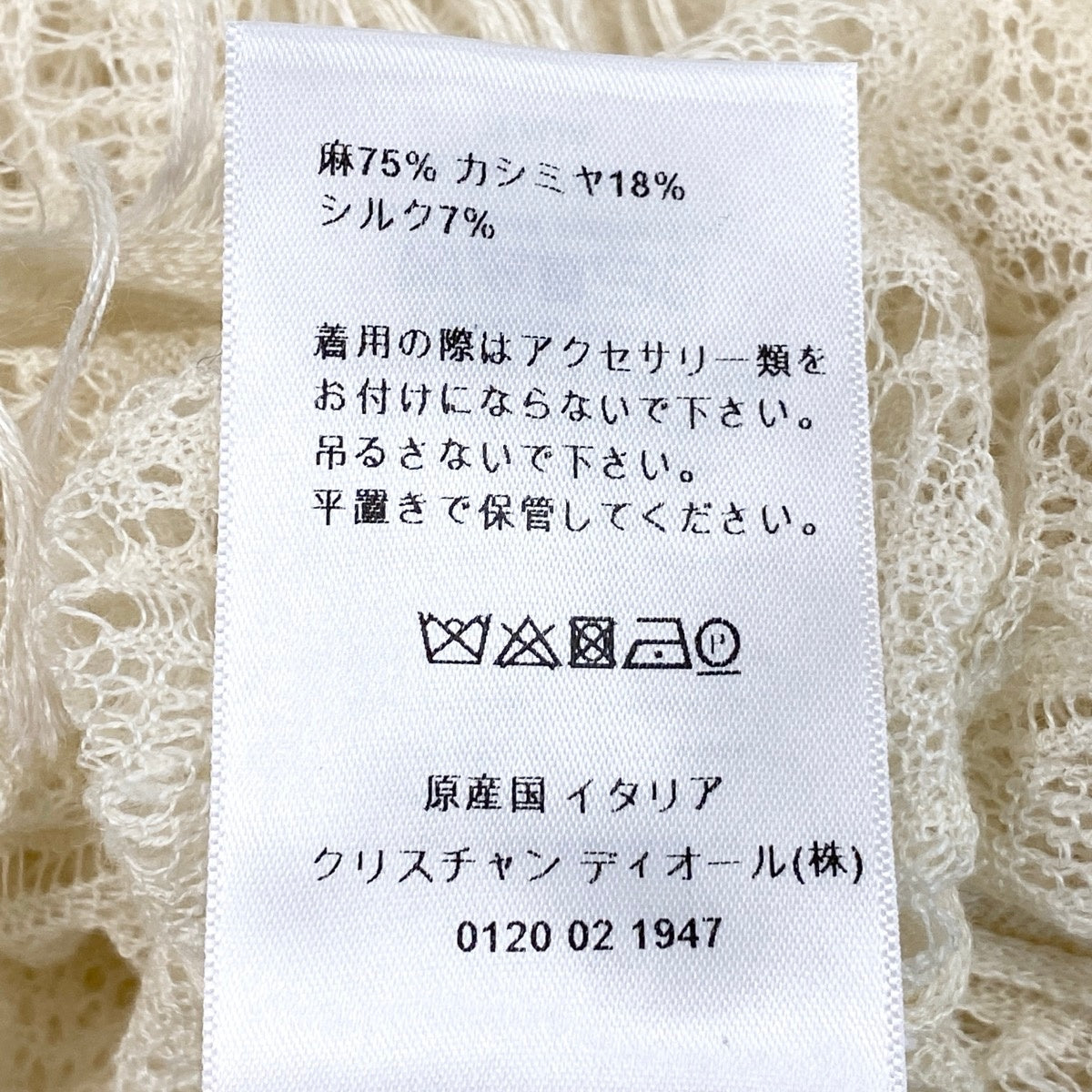 Ej13 【未使用タグ付】 Christian Dior クリスチャンディオール ハイネック レース ニット トップス 124S3AS763 サイズ36 オフホワイト リネン カシミヤ シルク レディースu02t