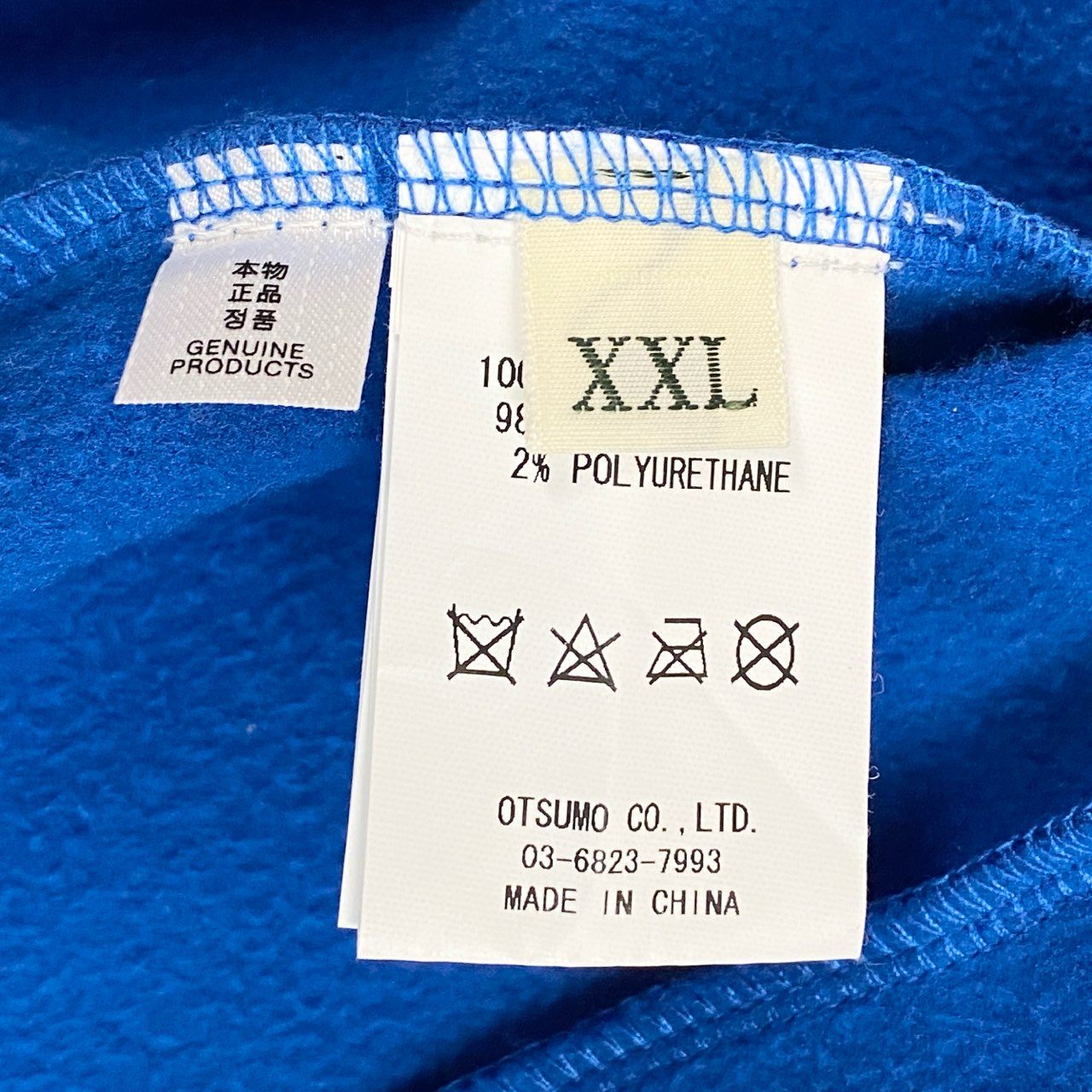 Ic2 HUMAN MADE ヒューマンメイド ロゴテープ ジャージブルゾン ジャケット サイズXXL ブルー メンズ アウターk02i