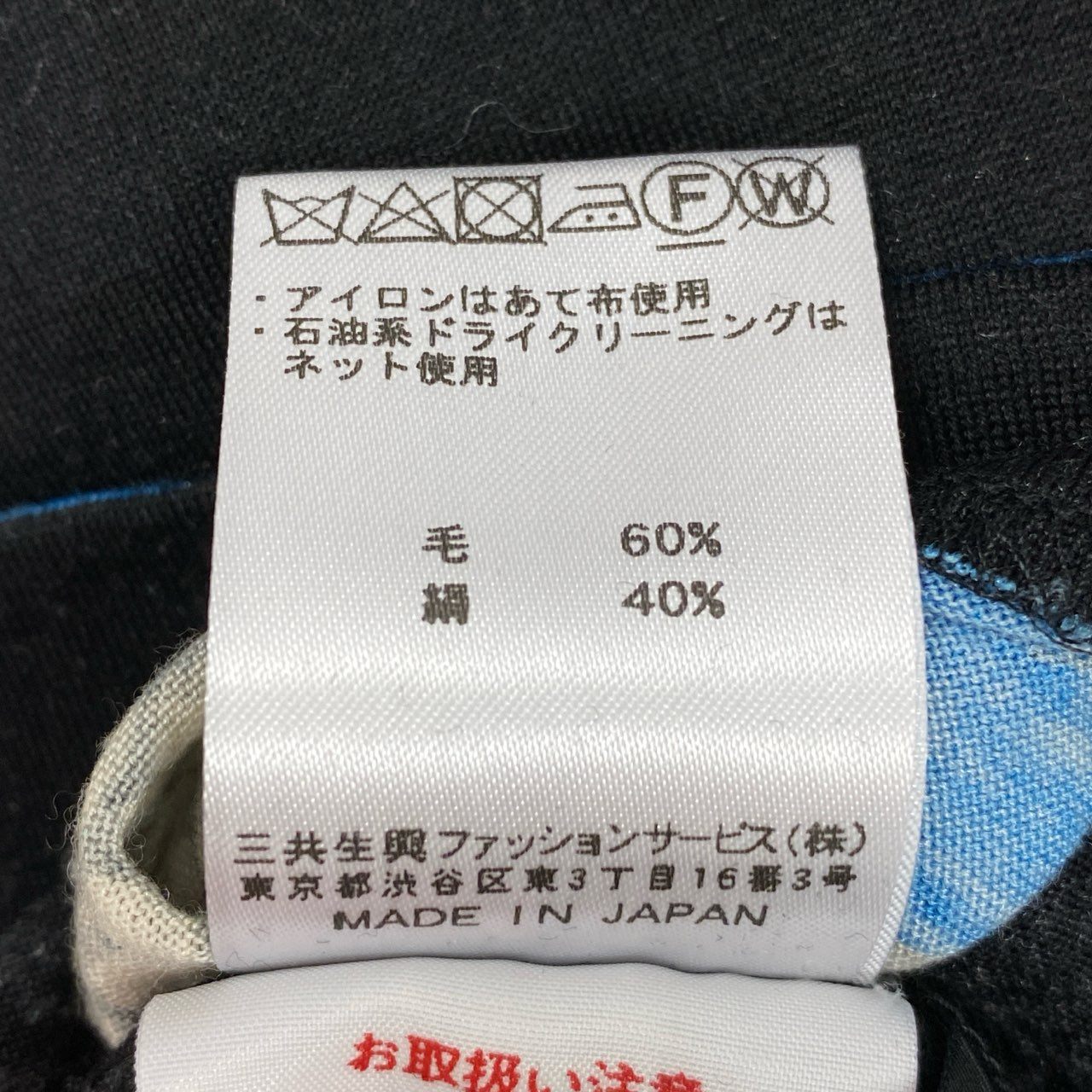 60d13 LEONARD FASHION レオナール ロングスリーブカットソー 美しい花柄プリント ハイネック トップス ウールシルク混 サイズ40 ブラック レディース 女性用u02t