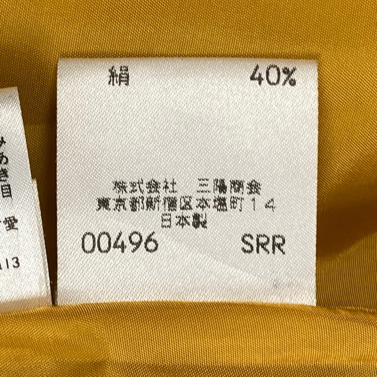 2g2 【美品】 YVES SAINT LAURENT イヴサンローラン セットアップ スカートスーツ ツイードジャケット サイズ36 イエロー系 レディースu02t