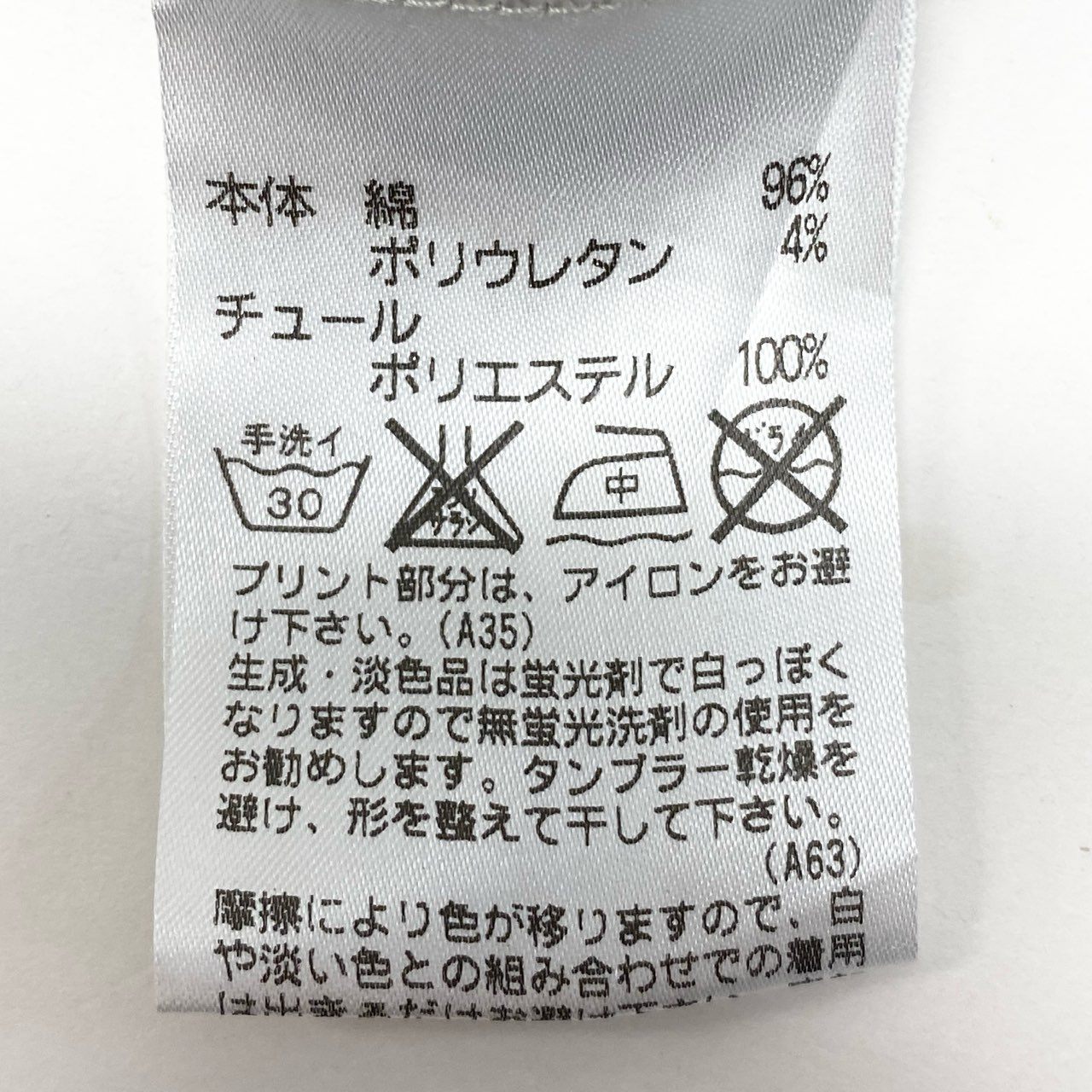 61c9 TOKUKO 1er VOL トクコプルミエヴォル チュニックワンピース 半袖 裾レース スパンコール装飾 伸縮ストレッチ レディース 女性服 サイズ9 ライトベージュu02t