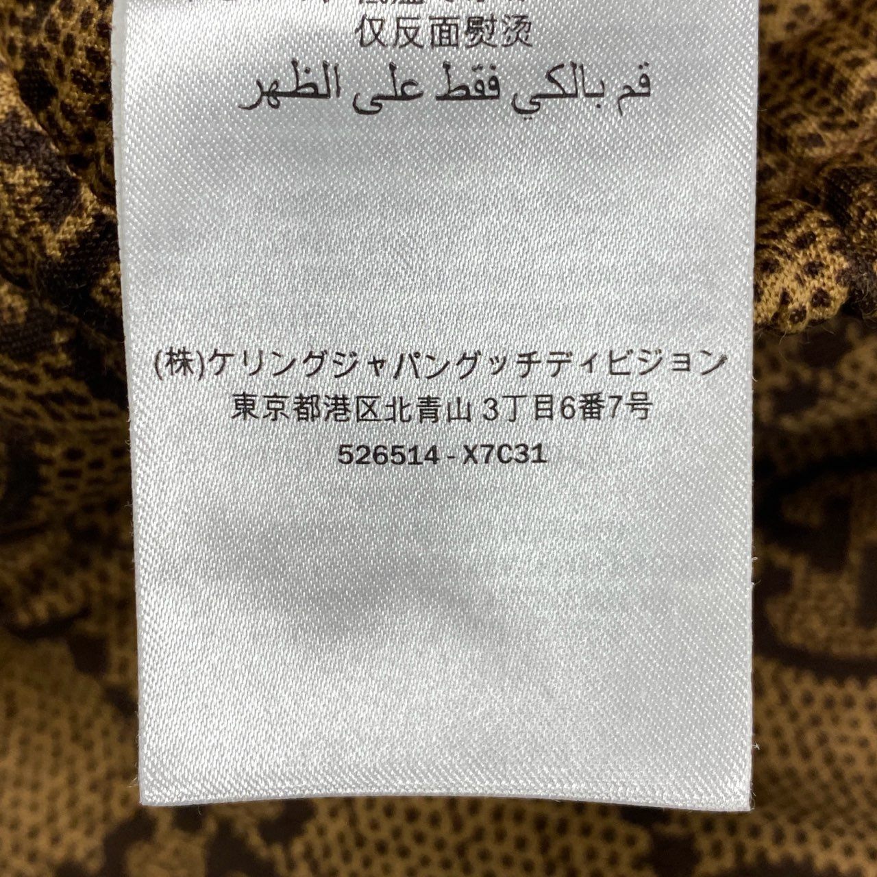 Ic16【美品】GUCCI グッチ テクニカルジャージスカート プリーツスカート GGロゴ サイズXS ブラック レディースk02i