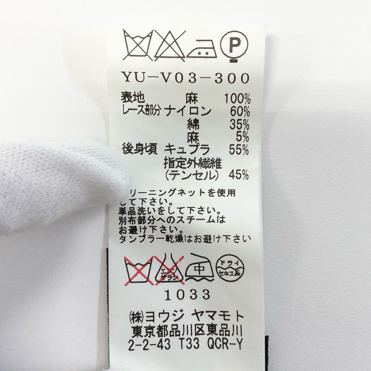 59a21 Y's ワイズ ヨウジヤマモト レースレイヤードデザイン リネンジレ ベスト サイズ2 ブラック レディース デザイナーズk02i