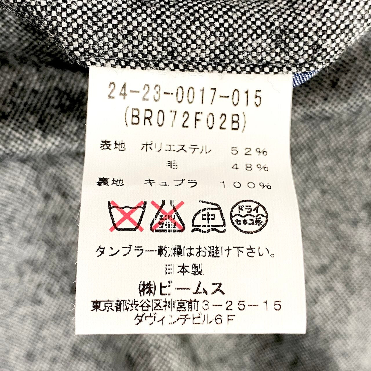 71f16 【未使用タグ付】 Brilla per il gusto ブリッラ ペル イル グスト BEAMS スラックスパンツ ボトムス サイズ50 グレー メンズ 紳士服u02t