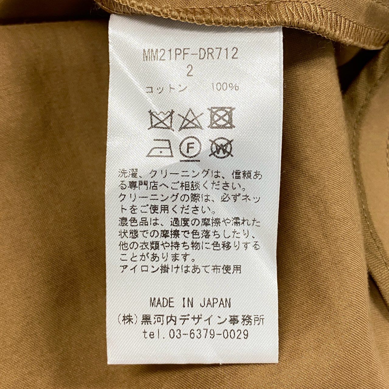 37L23 Mame Kurogouchi マメ クロゴウチ コットンダブルクロスドレス 長袖ワンピース 21AW 日本製 MM21PF-DR712 2サイズ ブラウン コットン100％ レディースo07t