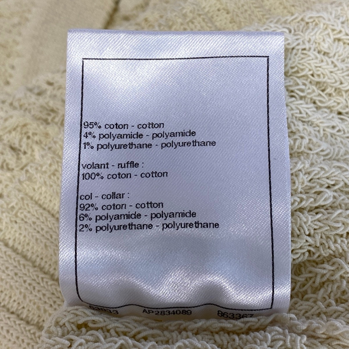 Cj22 CHANEL 2025 クルーズコレクション フリルカーディガン ココマーク P78635 36サイズ アイボリー レディース 女性用k02i